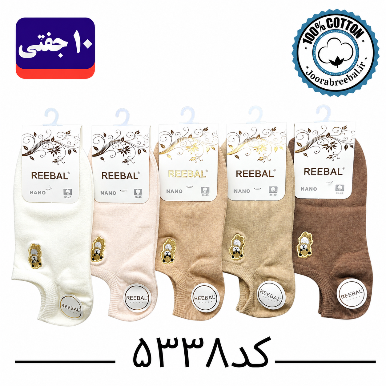 جوراب مچی زنانه برند ریبال فری سایز 36 تا 40 طرح تدی گلدوزی (100% پنبه) 10 جفتی