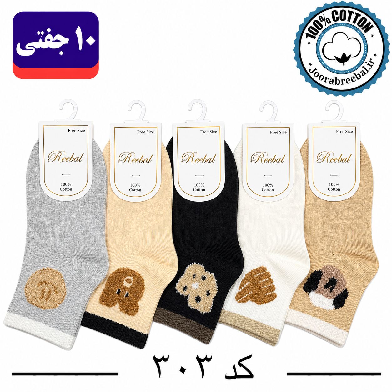 جوراب نیمساق بچگانه برند ریبال کش انگلیسی طرح هاپو (100٪ نخ پنبه) 10 جفتی