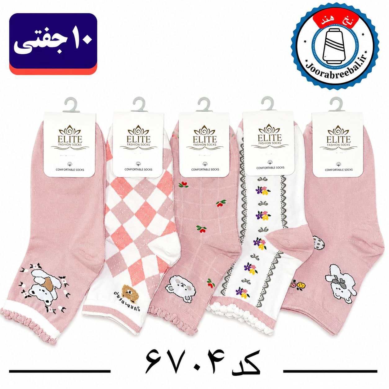 جوراب نیم ساق دخترانه برند الیت فری سایز 36 تا 40 طرح Sweet Bear (نخ ایرانی هندی) ۱۰ جفتی
