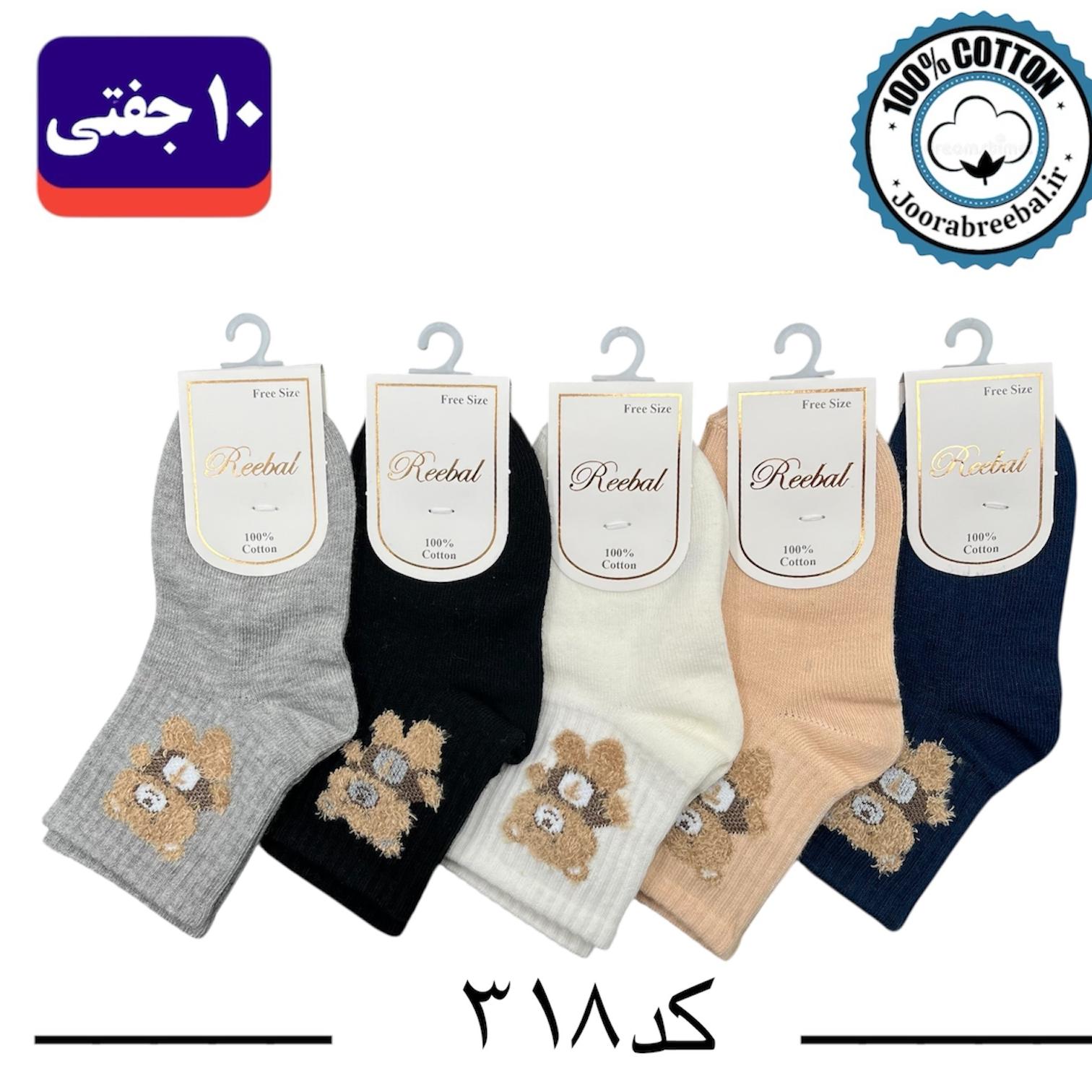 جوراب نیمساق بچگانه برند ریبال طرح خرس تی (100٪ نخ پنبه) 10 جفتی