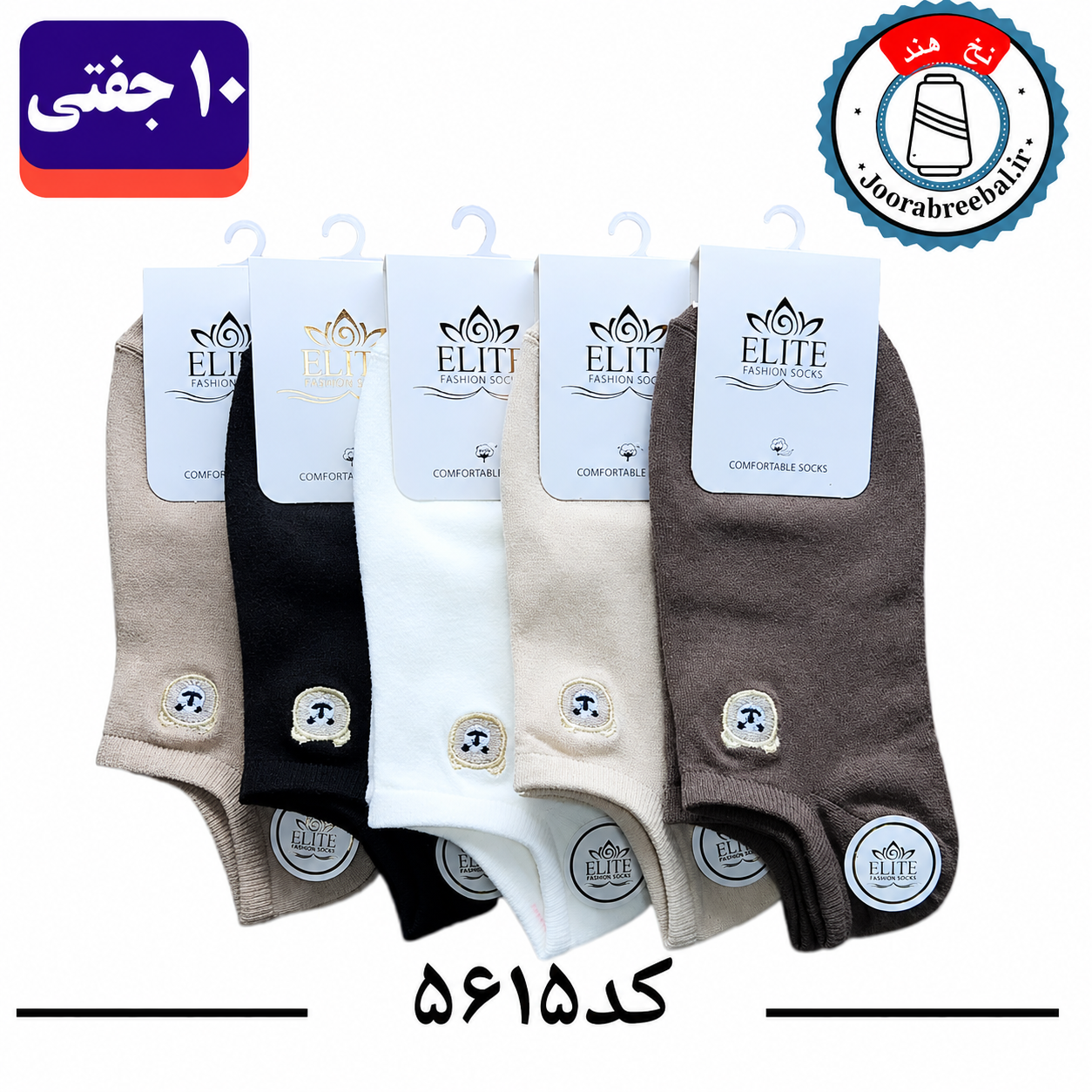 جوراب مچی زنانه برند الیت فری سایز 36 تا 40 طرح تدی الوان گلدوزی (نخ ایرانی هندی) ۱۰ جفتی