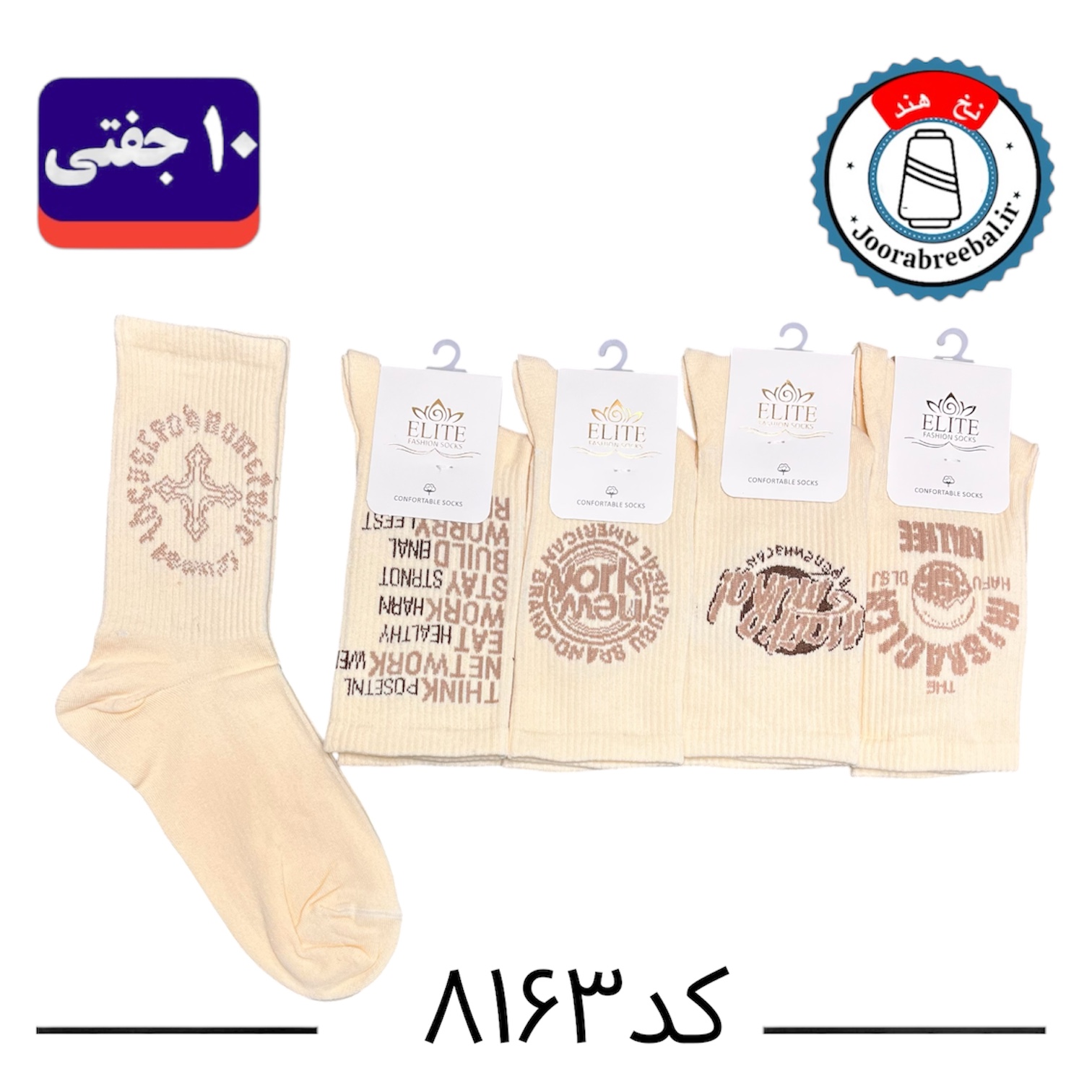 جوراب ساقدار اسپرت کش انگلیسی برند الیت فری سایز ۳۶ الی ۴۲ طرح New york (نخ ایرانی/هندی) ۱۰ جفتی