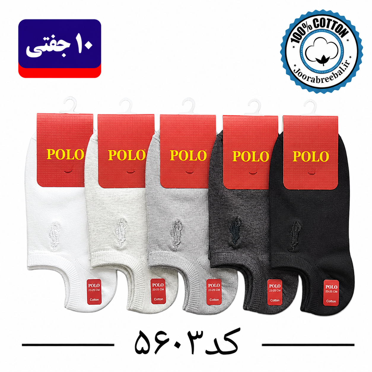 جوراب زیرقوزکی زنانه گلدوزی برند ریبال فری سایز ۳۶ تا ۴۰ طرح پولو تم طوسی (نخ پنبه ۱۰۰ درصد) ۱۰ جفتی