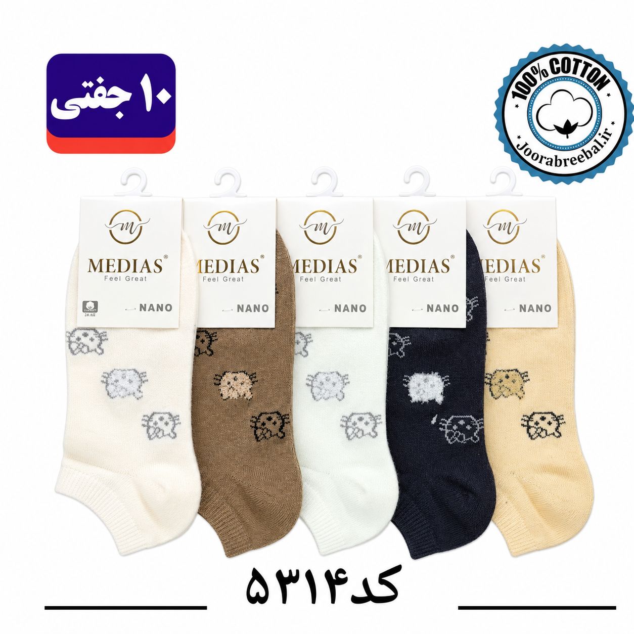 جوراب مچی زنانه برند مدیاس فری سایز 36 تا 40 طرح گربه بوکله (100% پنبه) 10 جفتی