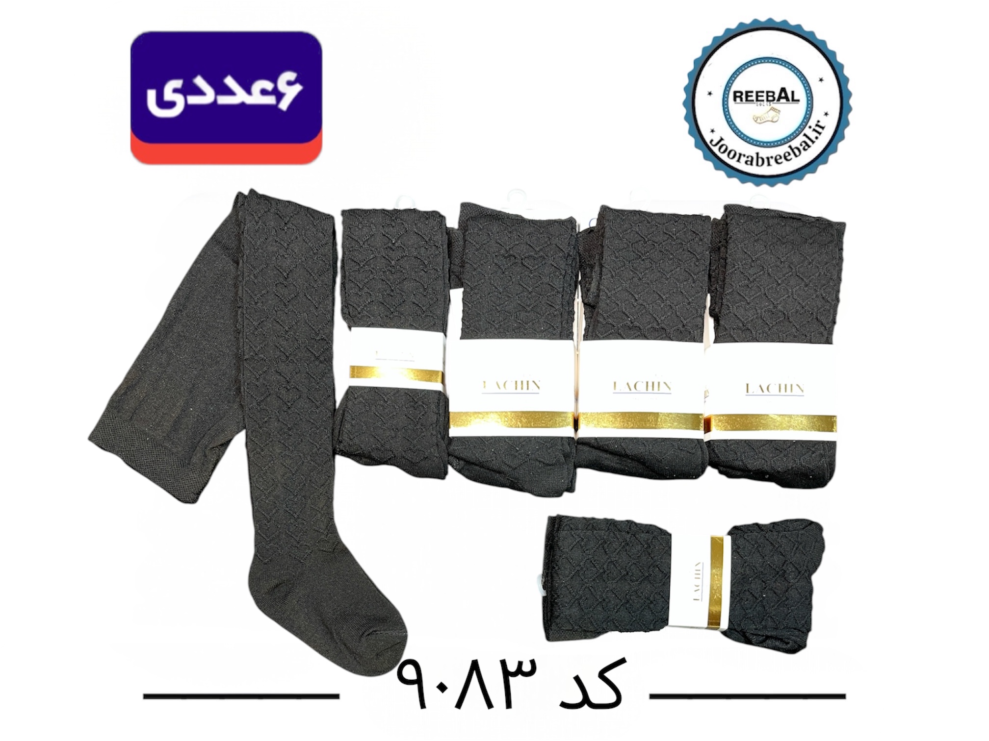 جوراب شلواری بچگانه برند لاچین سایز ۲ الی ۱۰ سال طرح قلب مشکی تک (نخ ایرانی) ۶ عددی