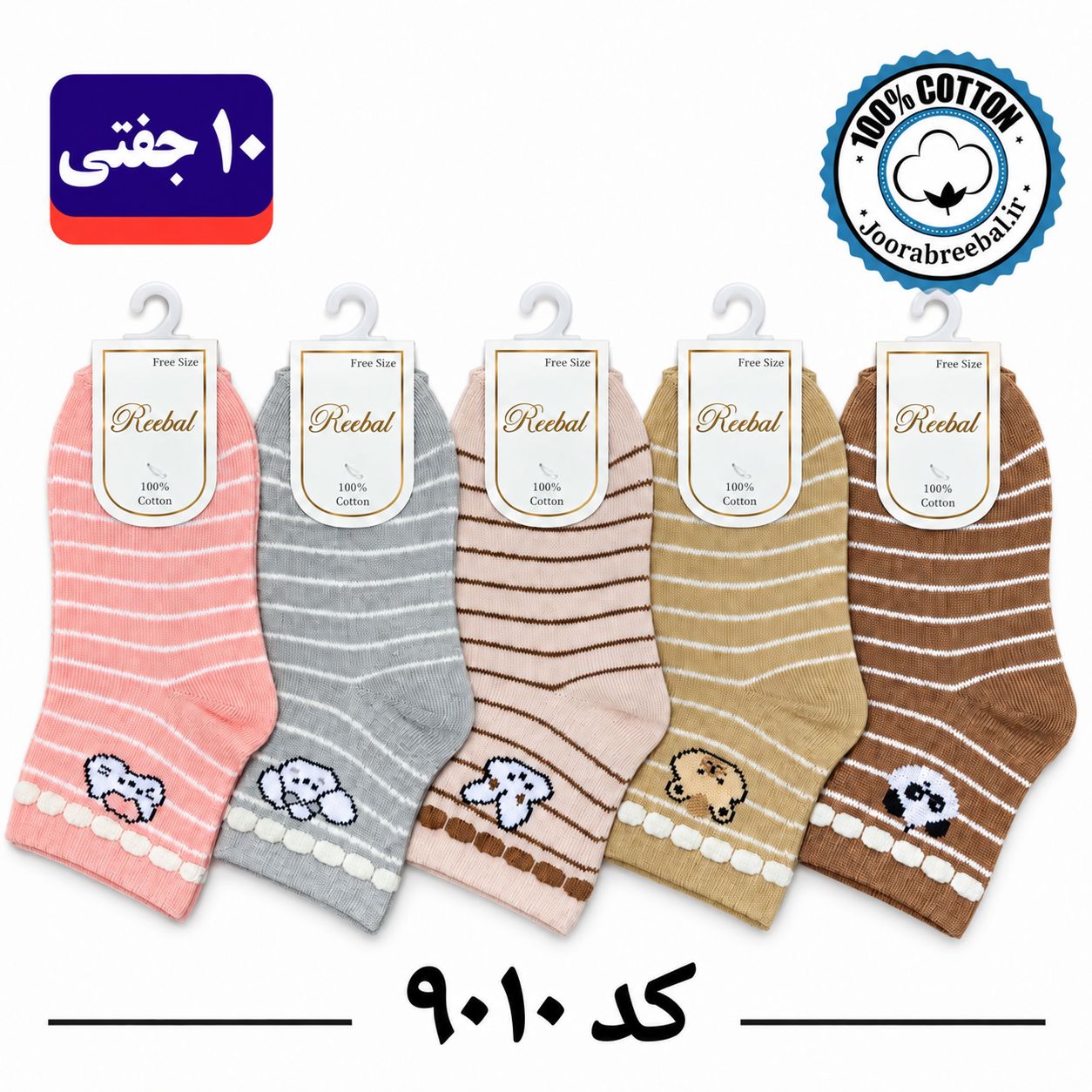 جوراب نیم ساق بچگانه برند ریبال طرح حیوانات رینگی کنگره (۱۰۰٪ نخ پنبه) ۱۰ جفتی