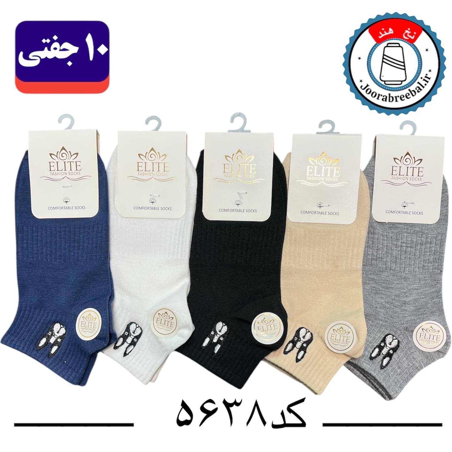 جوراب مچی زنانه گلدوزی برند الیت فری سایز ۳۶ تا ۴۰ طرح سگ (نخ ایرانی هندی) ۱۰ جفتی