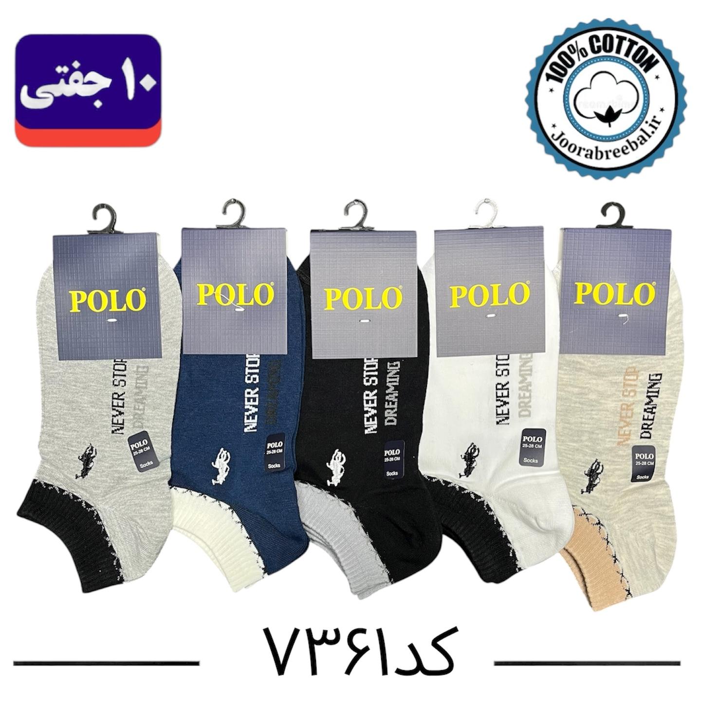 جوراب مچی مردانه پولو گلدوزی فری سایز ۴۰ تا ۴۴ طرح never stop (۱۰۰% پنبه) ۱۰ جفتی