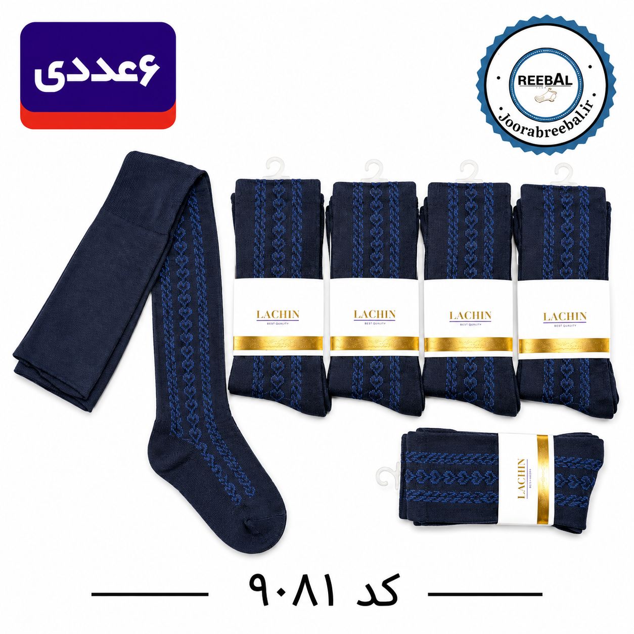 جوراب شلواری بچگانه برند لاچین سایز ۲ الی ۱۰ سال طرح قلب زنجیری سرمه‌ای تک (نخ ایرانی) ۶ عددی