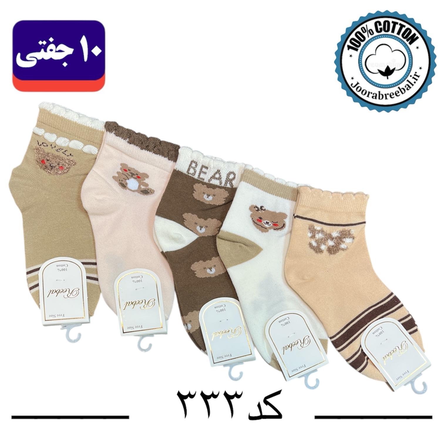 جوراب نیمساق بچگانه برند ریبال طرح 5 طرح هپی (100٪ نخ پنبه) 10 جفتی