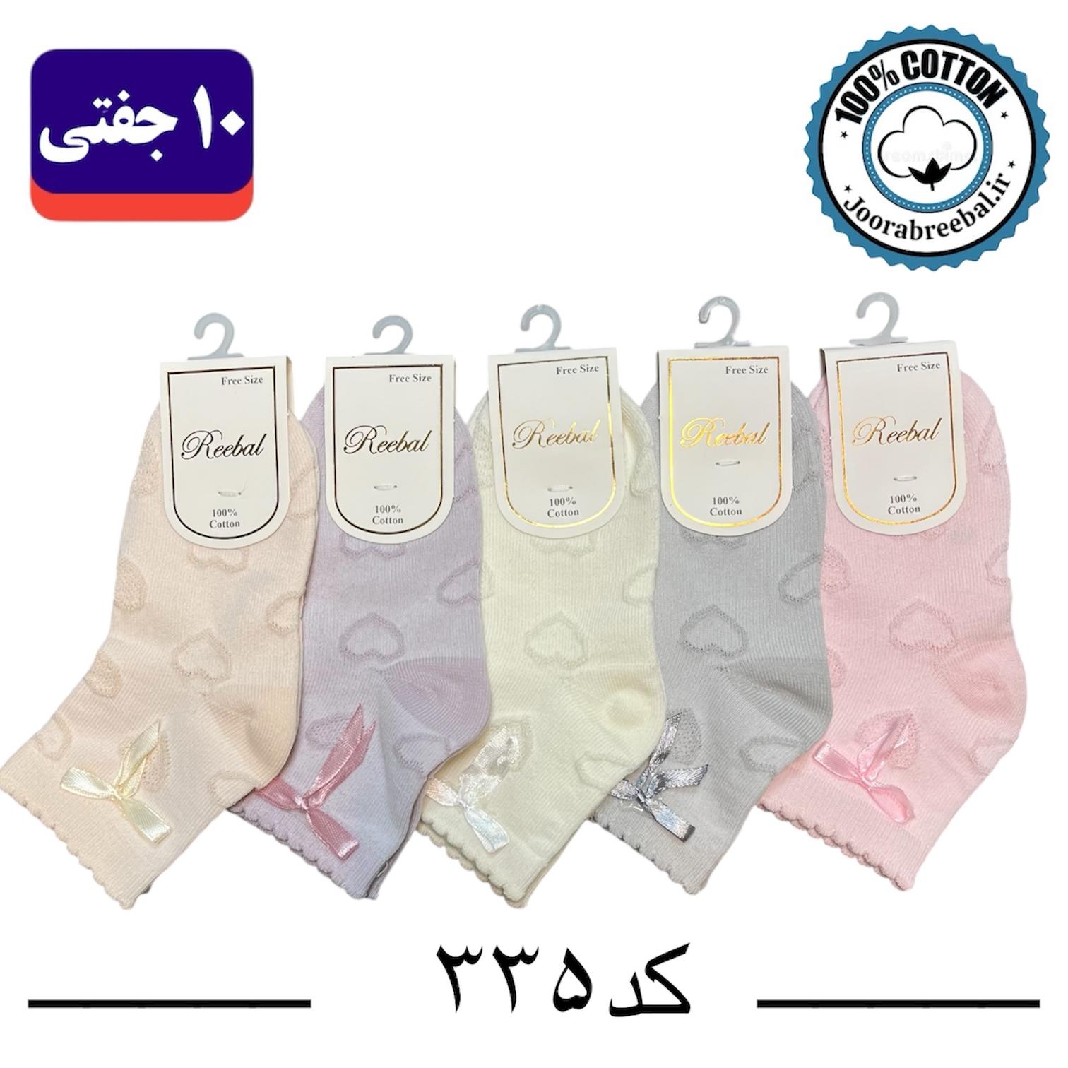 جوراب نیمساق بچه گانه برند ریبال طرح کنگره قلب پاپیون (100% نخ پنبه) ۱۰ جفتی