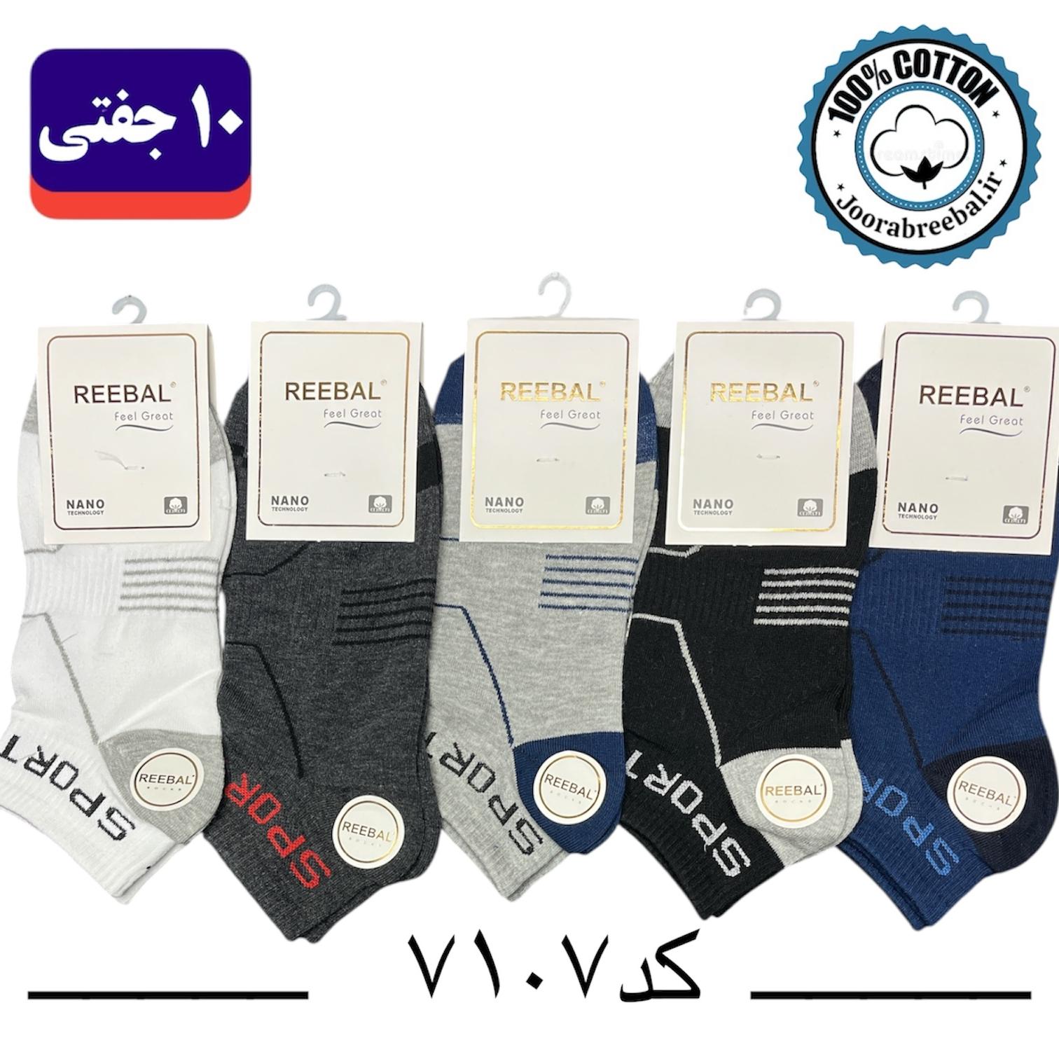 جوراب مچی مردانه برند ریبال فری سایز ۴۰ تا ۴۴ طرح SPORT (100% نخ پنبه) ۱۰ جفتی