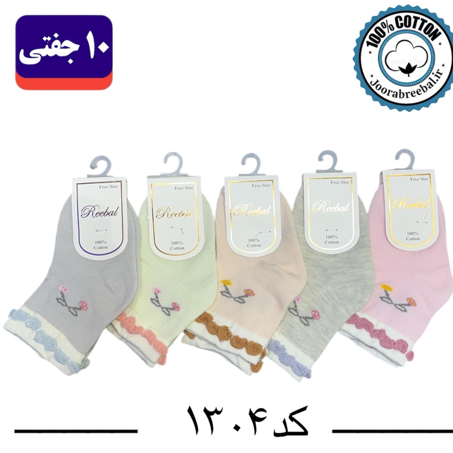 جوراب نیم ساق نوزادی برند ریبال طرح کنگره گیلاس (100% نخ پنبه) ۱۰ جفتی