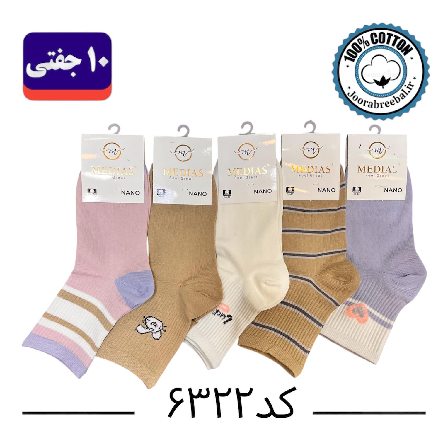 جوراب نیم ساق زنانه برند مدیاس فری سایز ۳۶ الی ۴۰ طرح Lucky (۱۰۰٪ نخ پنبه) ۱۰ جفتی