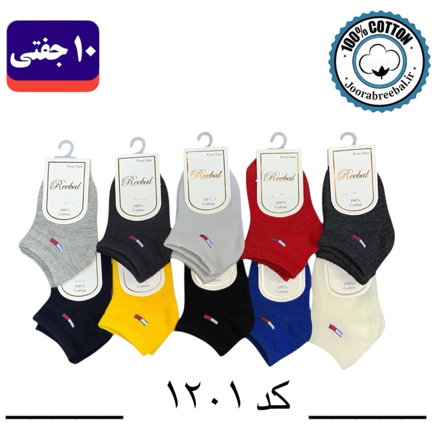 جوراب مچی نوزادی برند ریبال طرح تامی (100% نخ پنبه) 10 جفتی