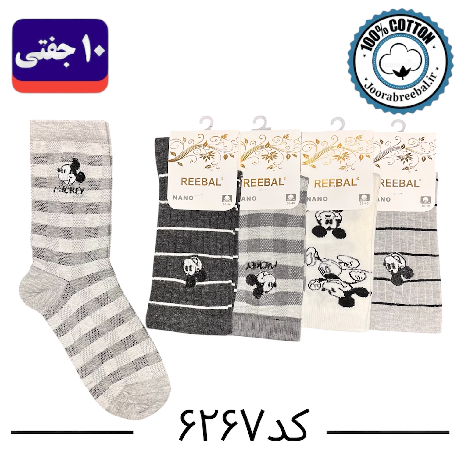 جوراب ساق بلند زنانه برند ریبال سایز ۳۶ الی ۴۰ طرح میکی موس گلدوزی شده (نخ پنبه) ۱۰ جفتی