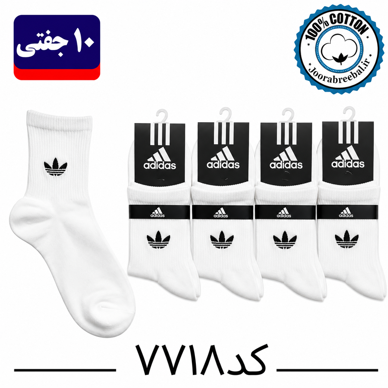 جوراب نیم ساق مردانه برند گلدوزی فری سایز ۴۰ تا ۴۴ طرح Adidas (نخ پنبه) ۱۰ جفتی