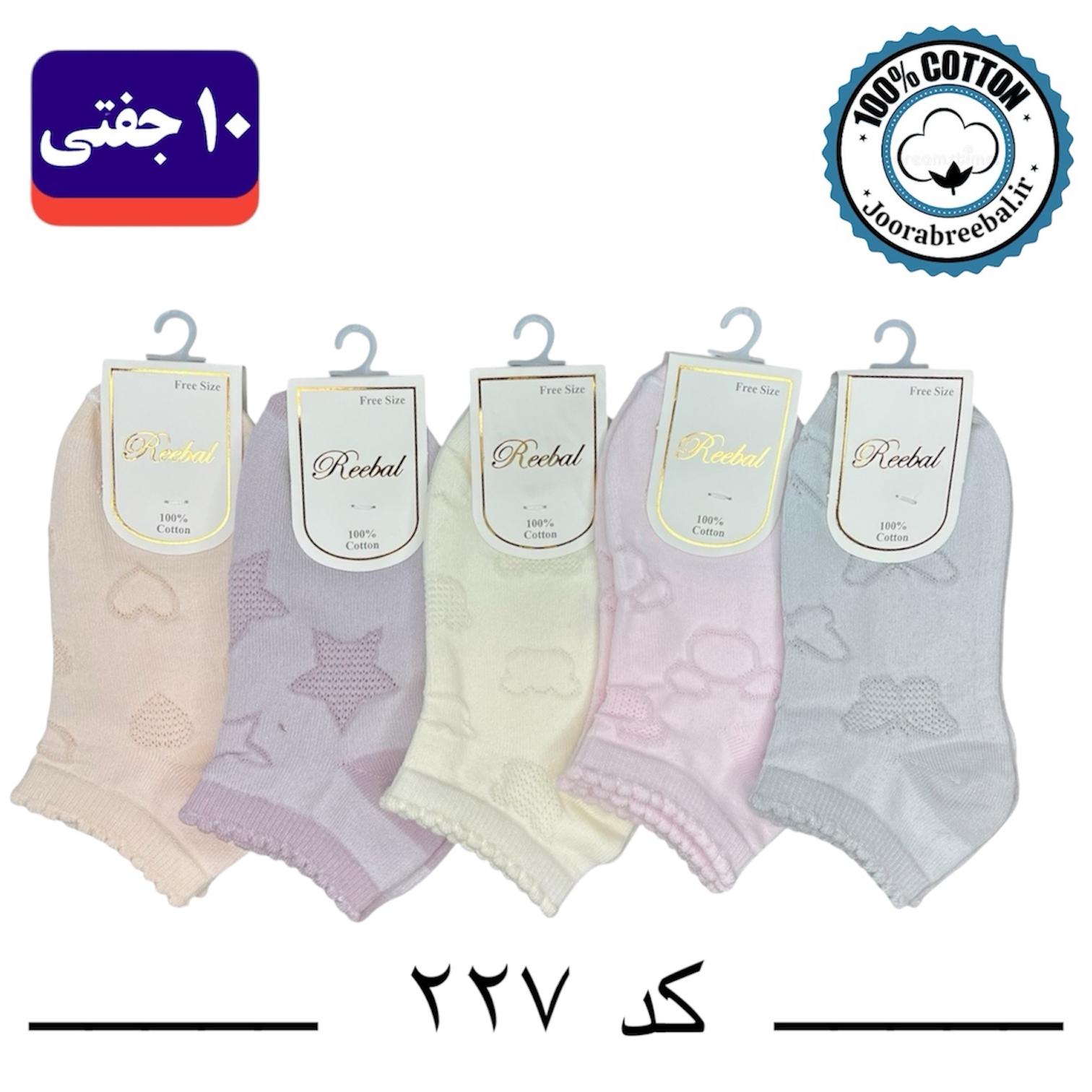 جوراب مچی بچگانه برند ریبال کنگره دار طرح پفکی (100% نخ پنبه) 10 جفتی