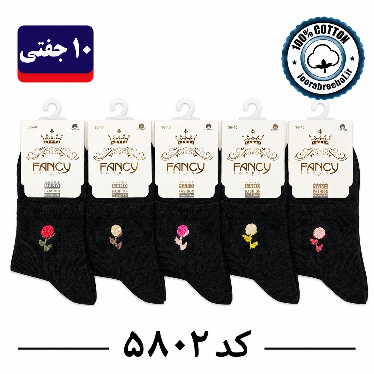 جوراب نیم ساق  زنانه گلدوزی دستی برند فنسی فری سایز ۳۶ تا ۴۰ طرح گل مشکی تک (نخ پنبه ۱۰۰ درصد) ۱۰ جفتی