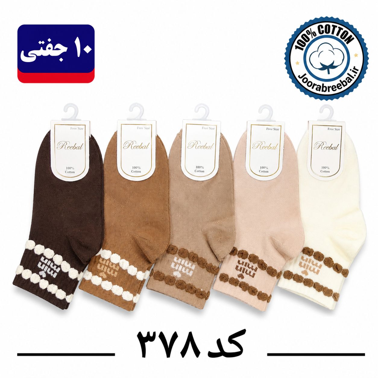 جوراب نیمساق بچگانه برند ریبال طرح min min (100٪ نخ پنبه) 10 جفتی