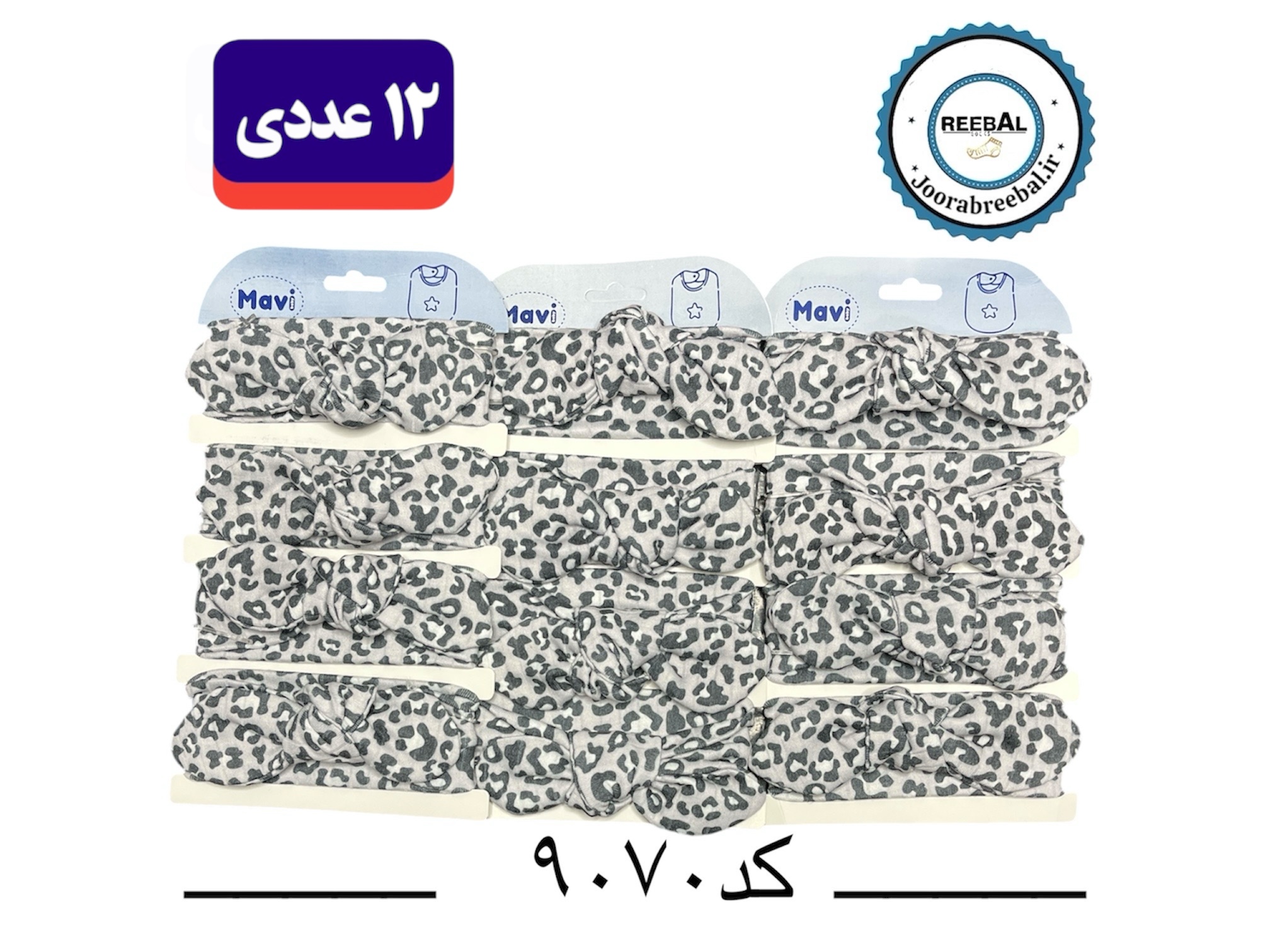 هدبند بچه‌گانه فری سایز سن ۳ سال به بالا طرح پاپیون (۱۰۰% نخ پنبه) ۱۲ عددی