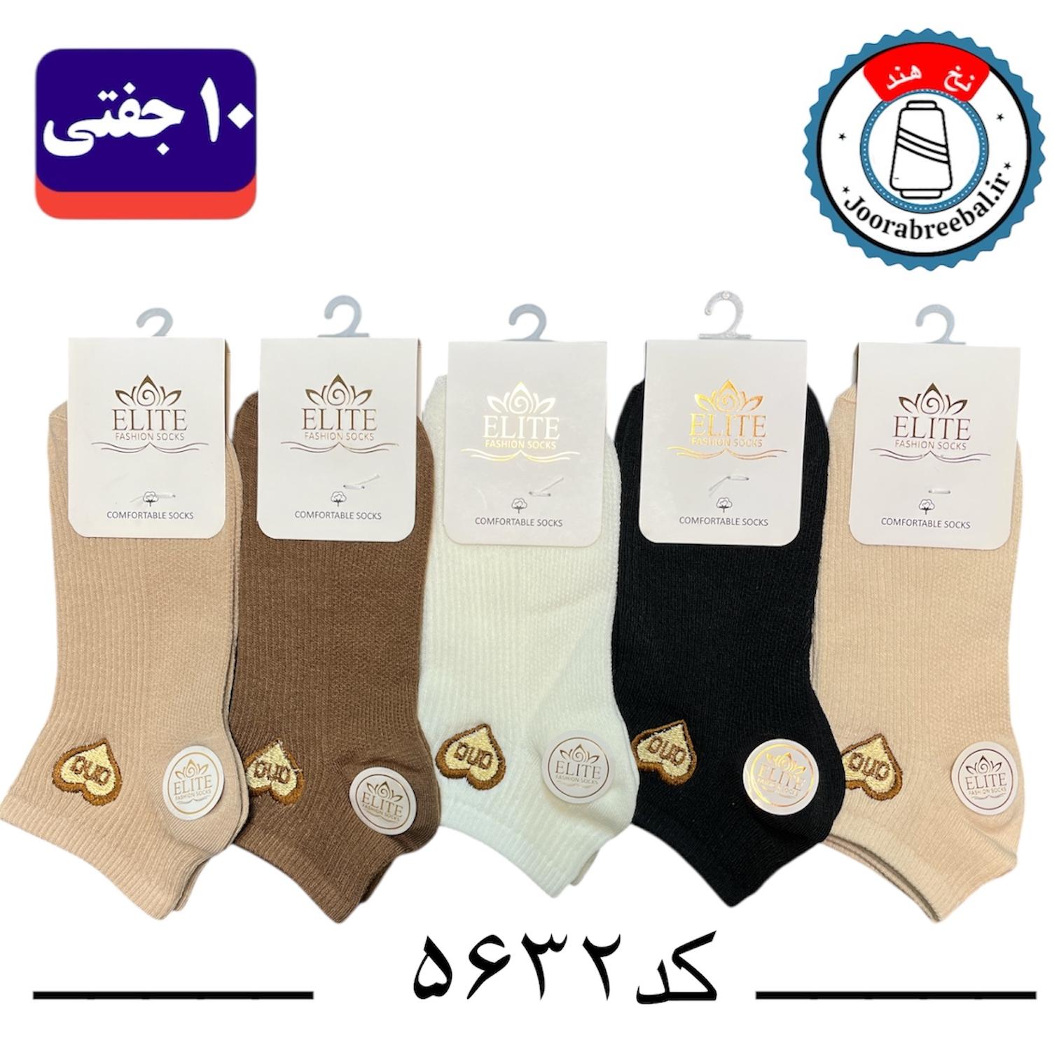 جوراب مچی زنانه گلدوزی برند الیت فری سایز ۳۶ تا ۴۰ طرح قلب (نخ ایرانی هندی) ۱۰ جفتی