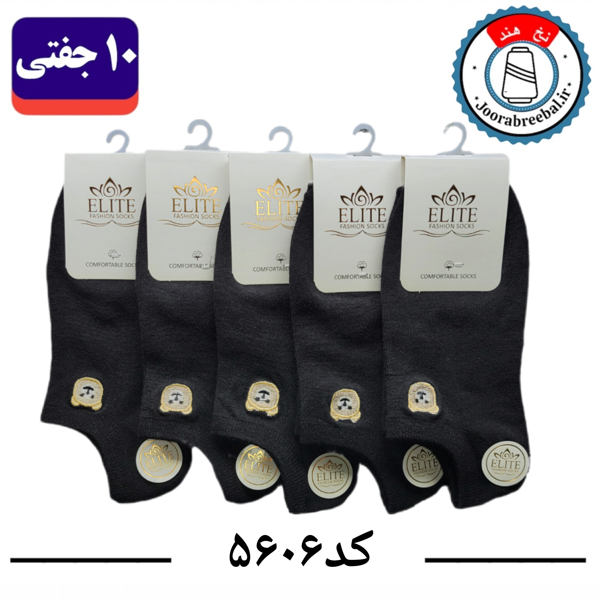 جوراب مچی زنانه برند الیت فری سایز 36 تا 40 طرح تدی مشکی تک گلدوزی (نخ ایرانی هندی) ۱۰ جفتی