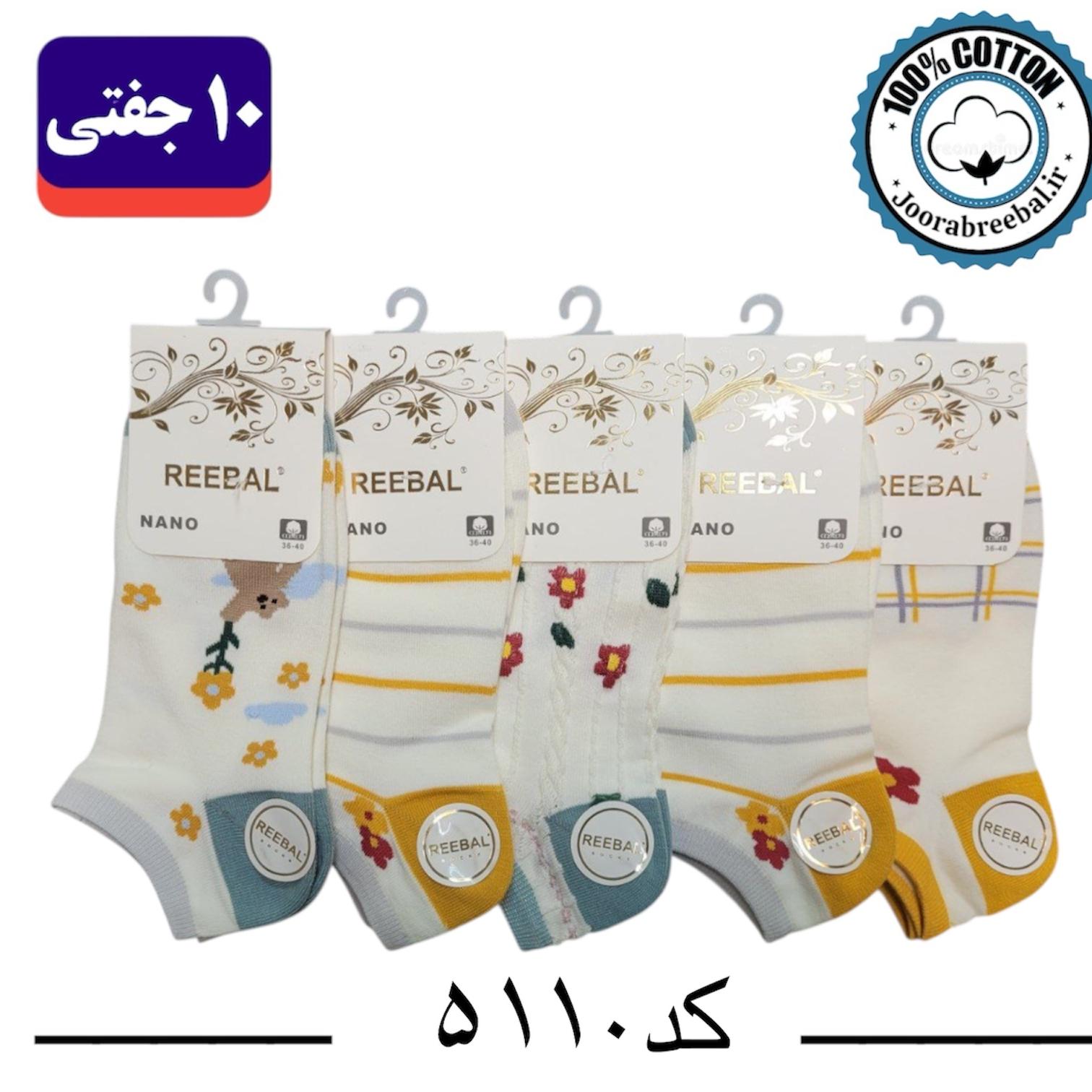 جوراب مچی زنانه برند ریبال فری سایز ۳۶ الی ۴۰ طرح 5 طرح خرس (100% نخ پنبه) ۱۰ جفتی