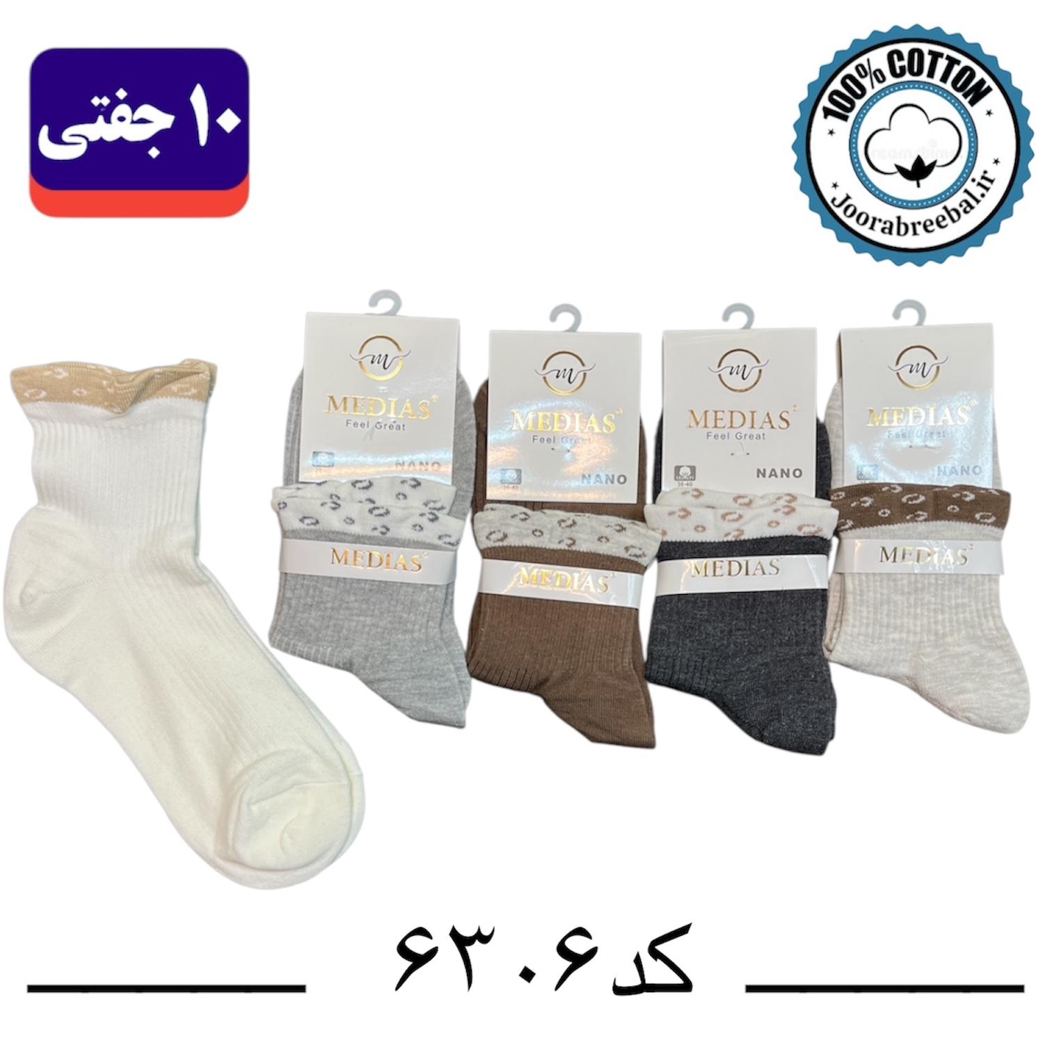 جوراب نیم ساق زنانه برند مدیاس فری سایز 36 تا 40 طرح لب پلنگی (100% نخ پنبه) ۱۰ جفتی