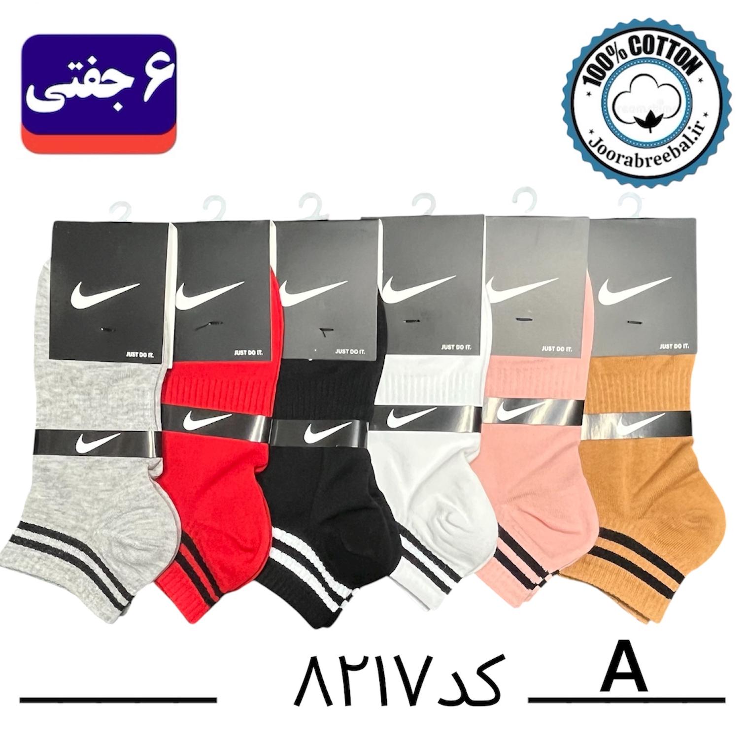 جوراب مچی اسپرت فری سایز ۳۶ الی ۴۲ طرح نایک دوخط رنگ بندی A الوان (100% نخ پنبه) ۶ جفتی