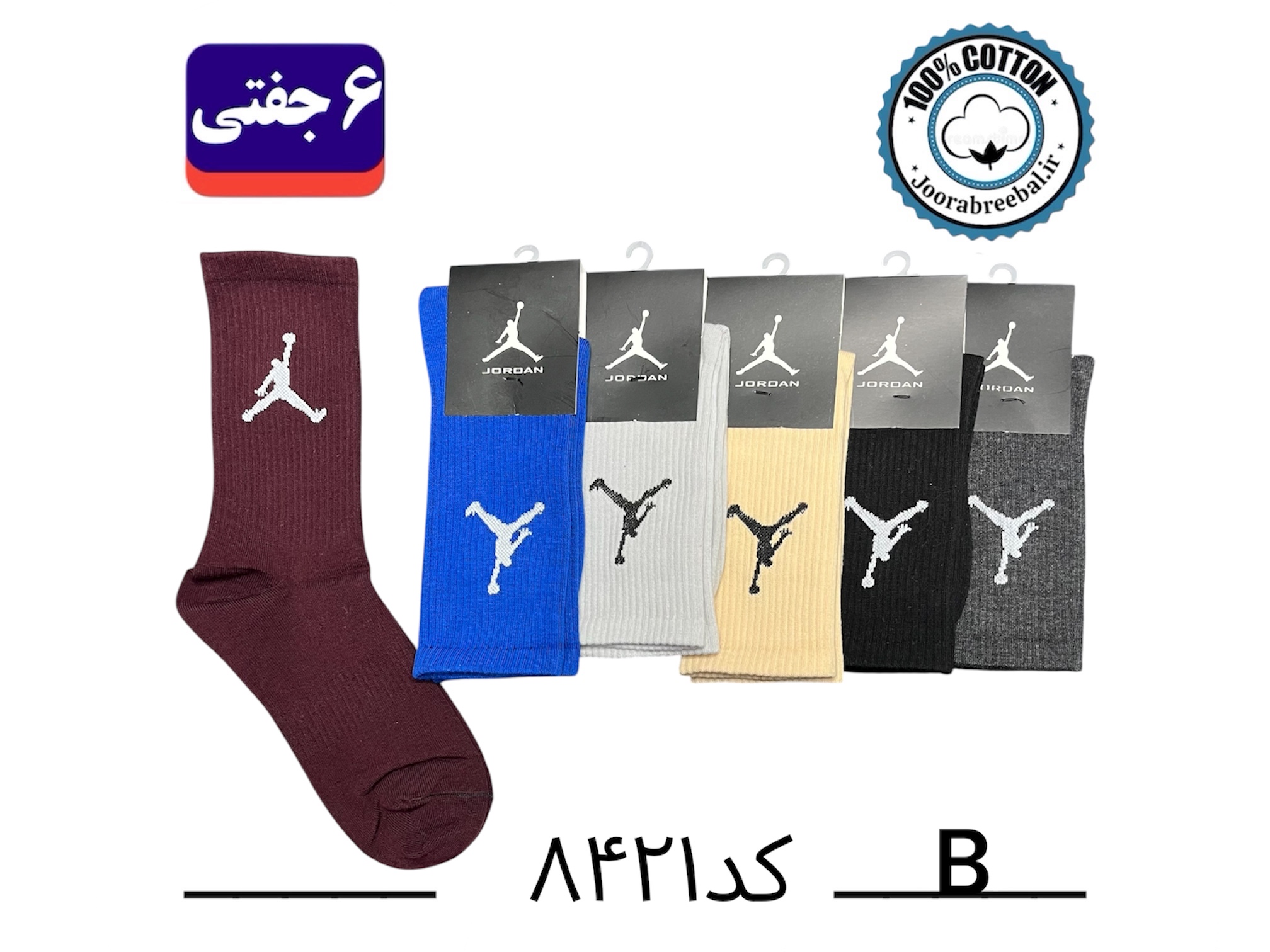 جوراب ۱۰۰٪ نخ پنبه ساقدار اسپرت فری سایز ۳۶ تا ۴۲ طرح جردن رنگ بندی تضمین قیمت و کیفیت