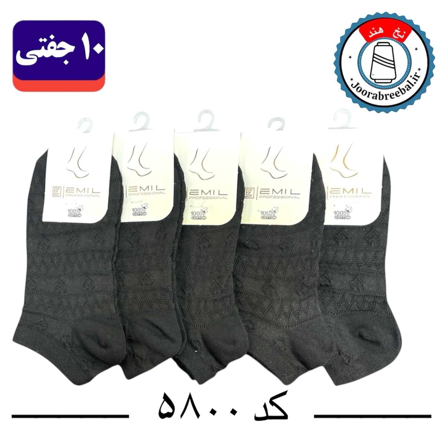 جوراب مچی زنانه برند امیل فری سایز 36 تا 40 طرح مشکی قلبی (نخ ایرانی هندی) ۱۰ جفتی