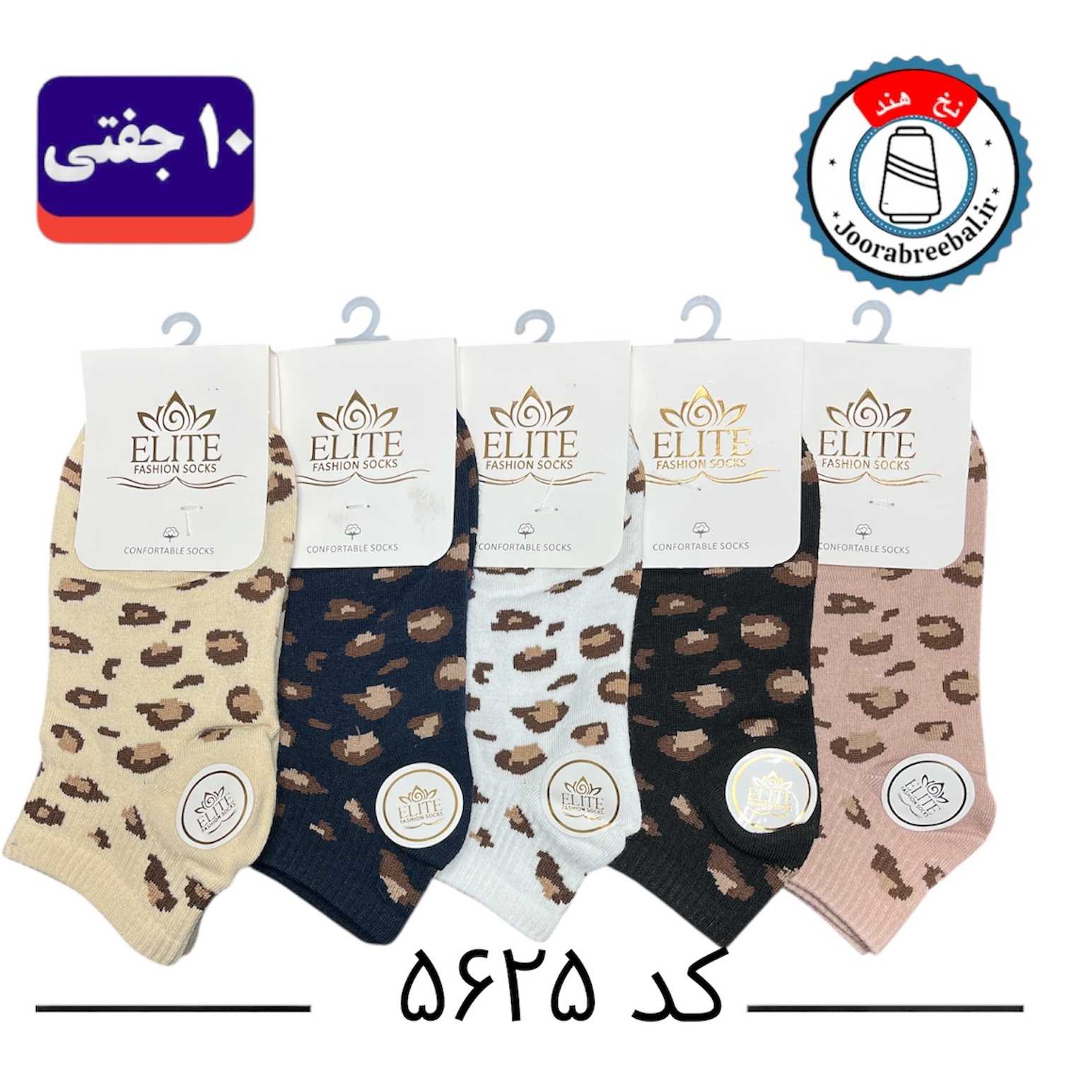 جوراب مچی زنانه برند الیت فری سایز ۳۶ الی ۴۰ طرح چریکی (نخ ایرانی/هندی) ۱۰ جفتی