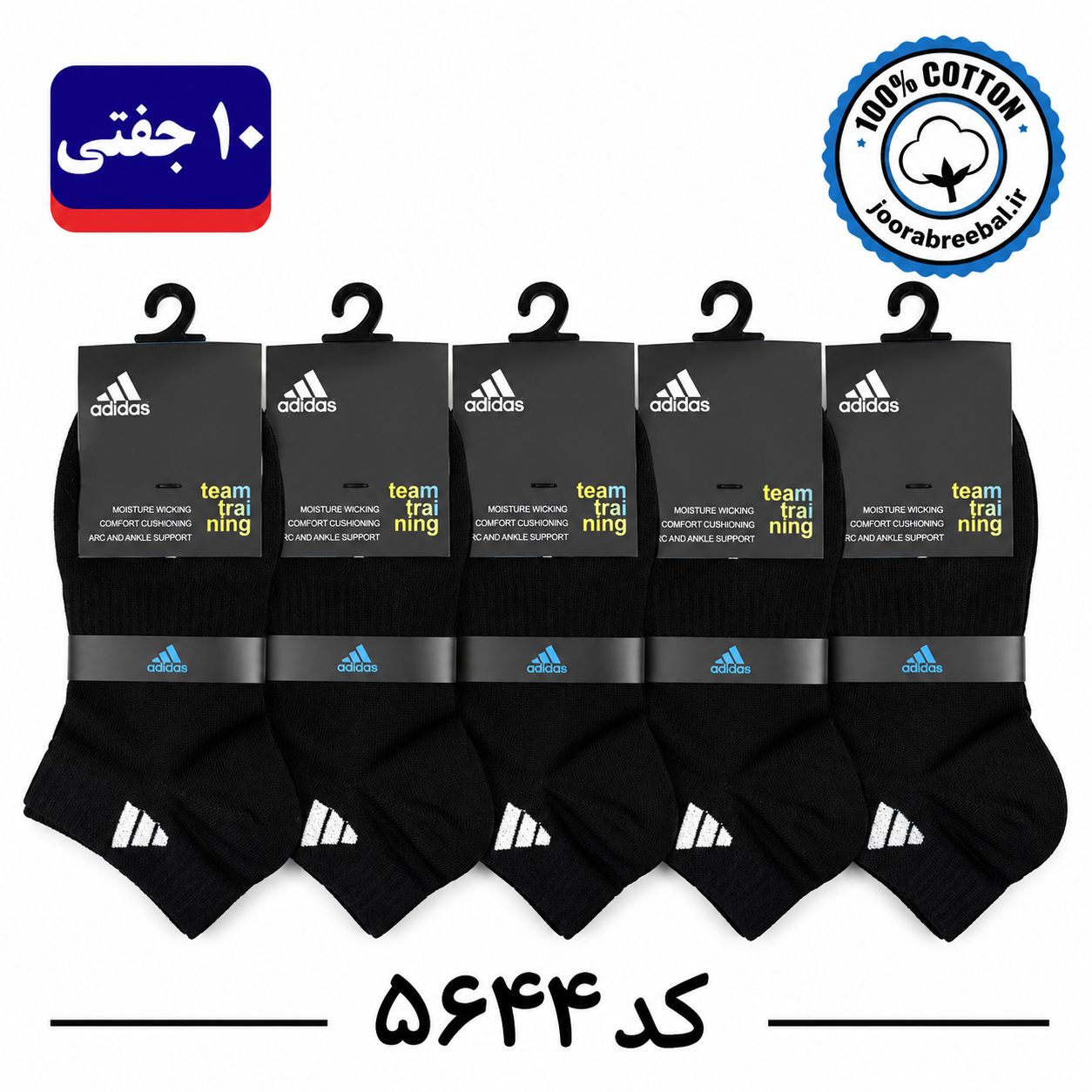جوراب مچی زنانه گلدوزی برند  فری سایز ۳۶ تا ۴۰ طرح Adidas تک (100٪ نخ پنبه) ۱۰ جفتیbrand