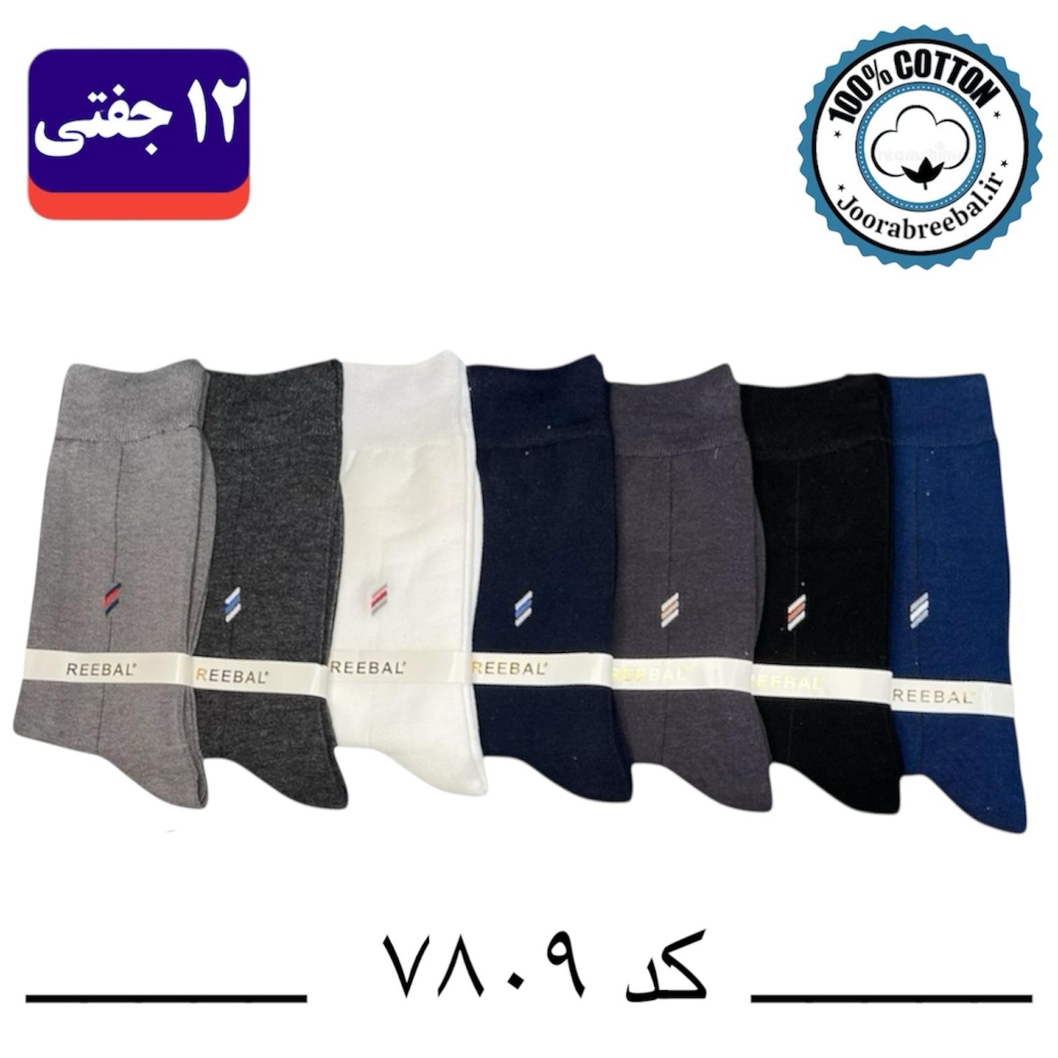 جوراب ساقدار مردانه برند ریبال فری سایز ۴۰ تا ۴۴ طرح سه خط مورب (100٪ نخ پنبه) ۱۲ جفتی