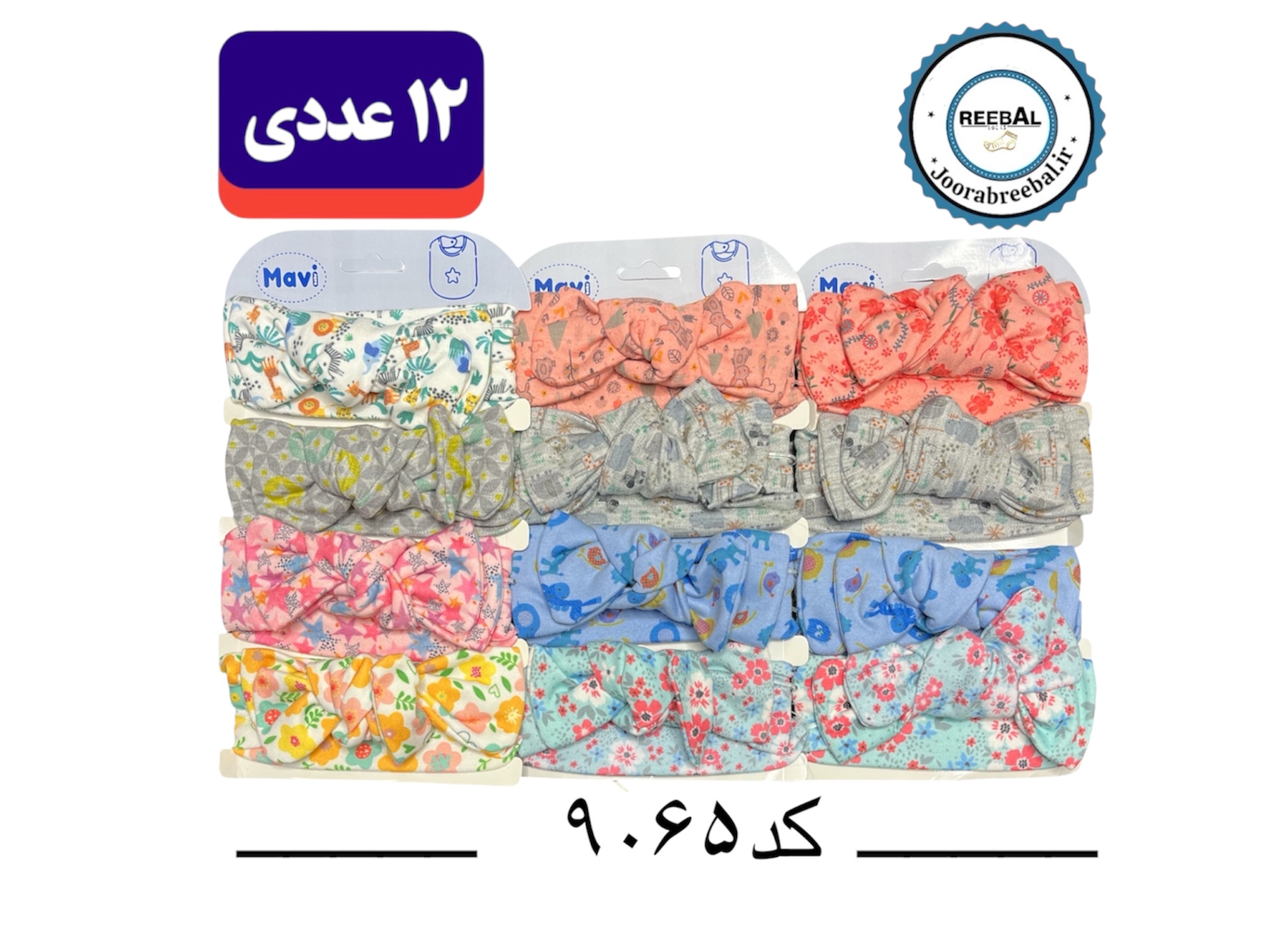 هدبند بچه‌گانه فری سایز سن ۳ سال به بالا طرح پاپیون (۱۰۰% نخ پنبه) ۱۲ عددی