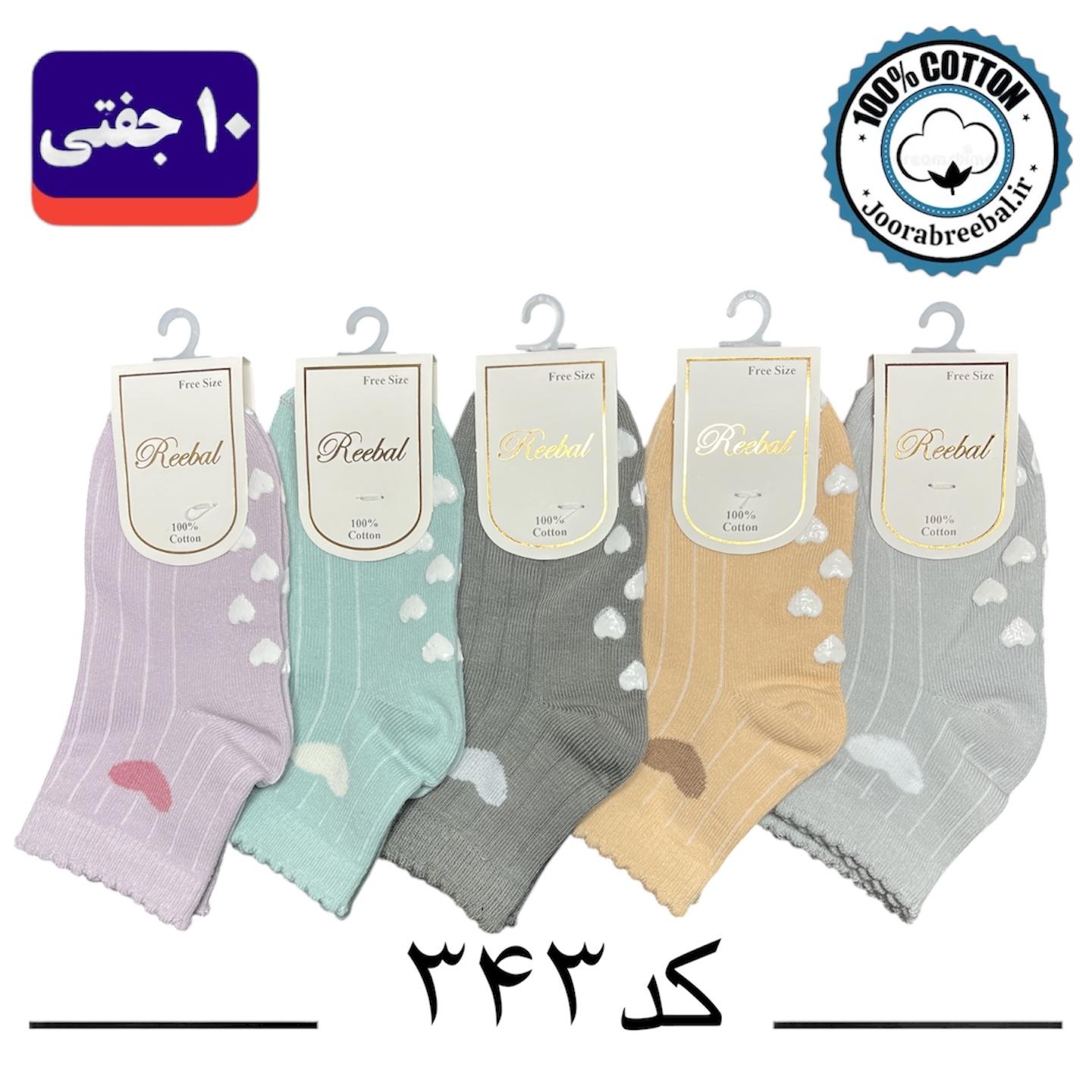 جوراب نیمساق بچه گانه برند ریبال طرح کنگره قلب کف استپ (100% نخ پنبه) ۱۰ جفتی