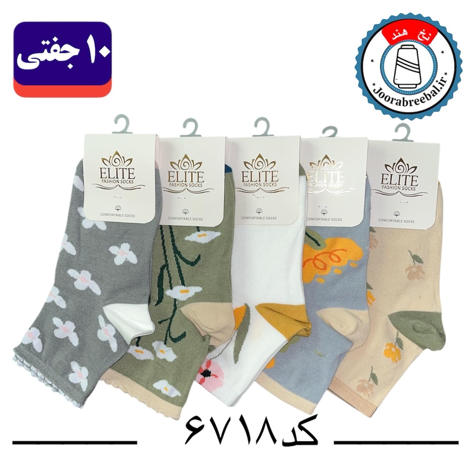 جوراب نیم ساق زنانه برند الیت فری سایز 36 تا 40 طرح پنح طرح گل (نخ ایرانی هندی) ۱۰ جفتی