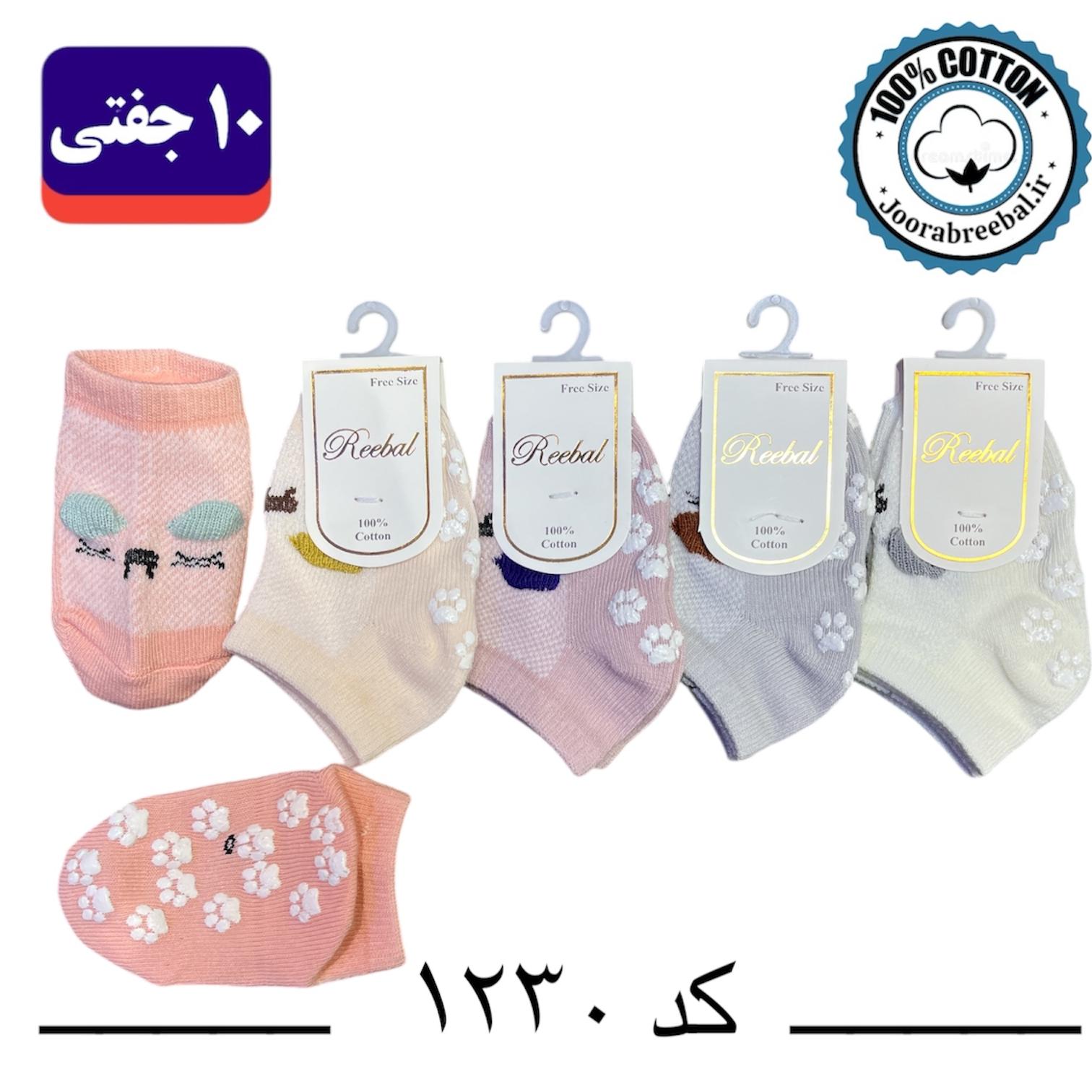 جوراب مچی نوزادی برند ریبال طرح گوشدار کف استپ (100% نخ پنبه) 10 جفتی
