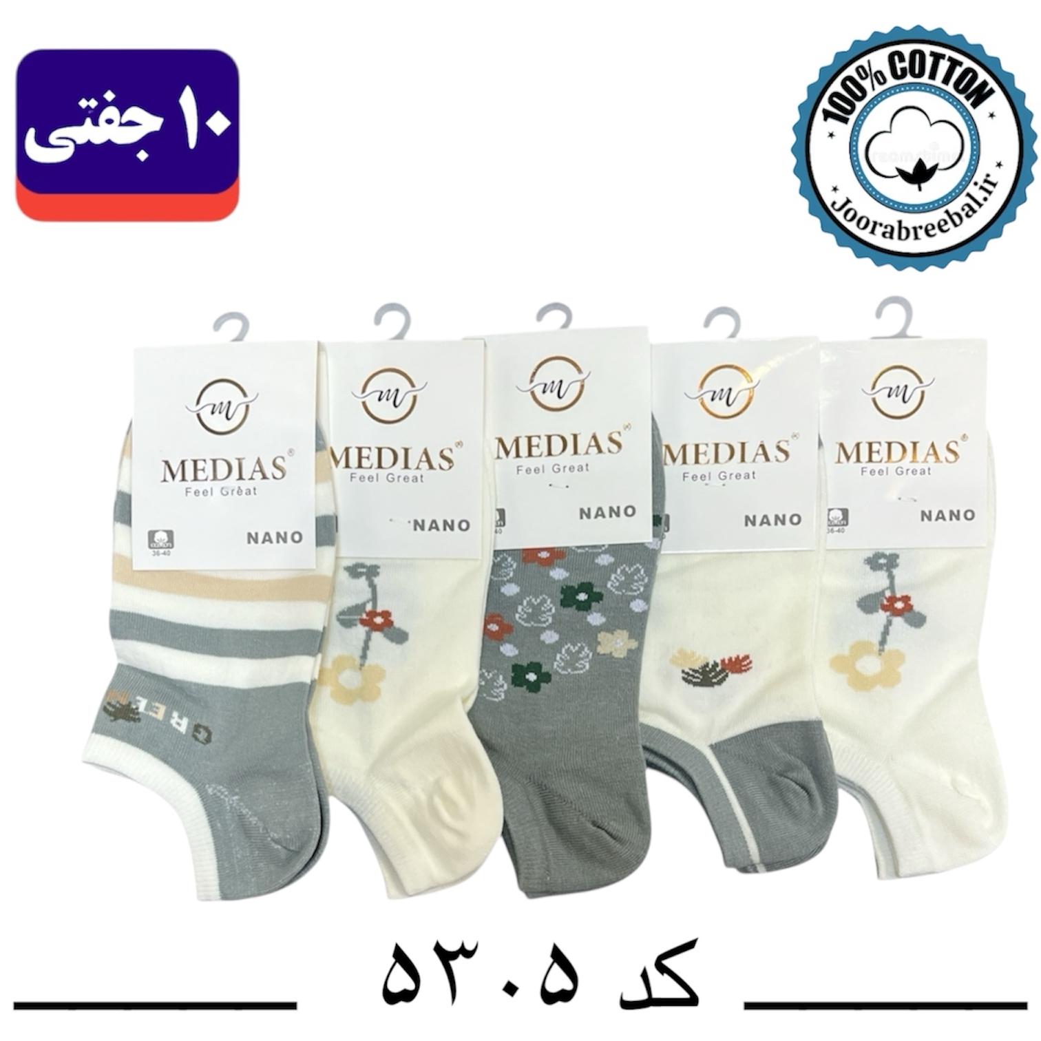 جوراب مچی زنانه برند مدیاس فری سایز 36 تا 40 طرح پنج طرح گل طوسی (100% پنبه) 10 جفتی
