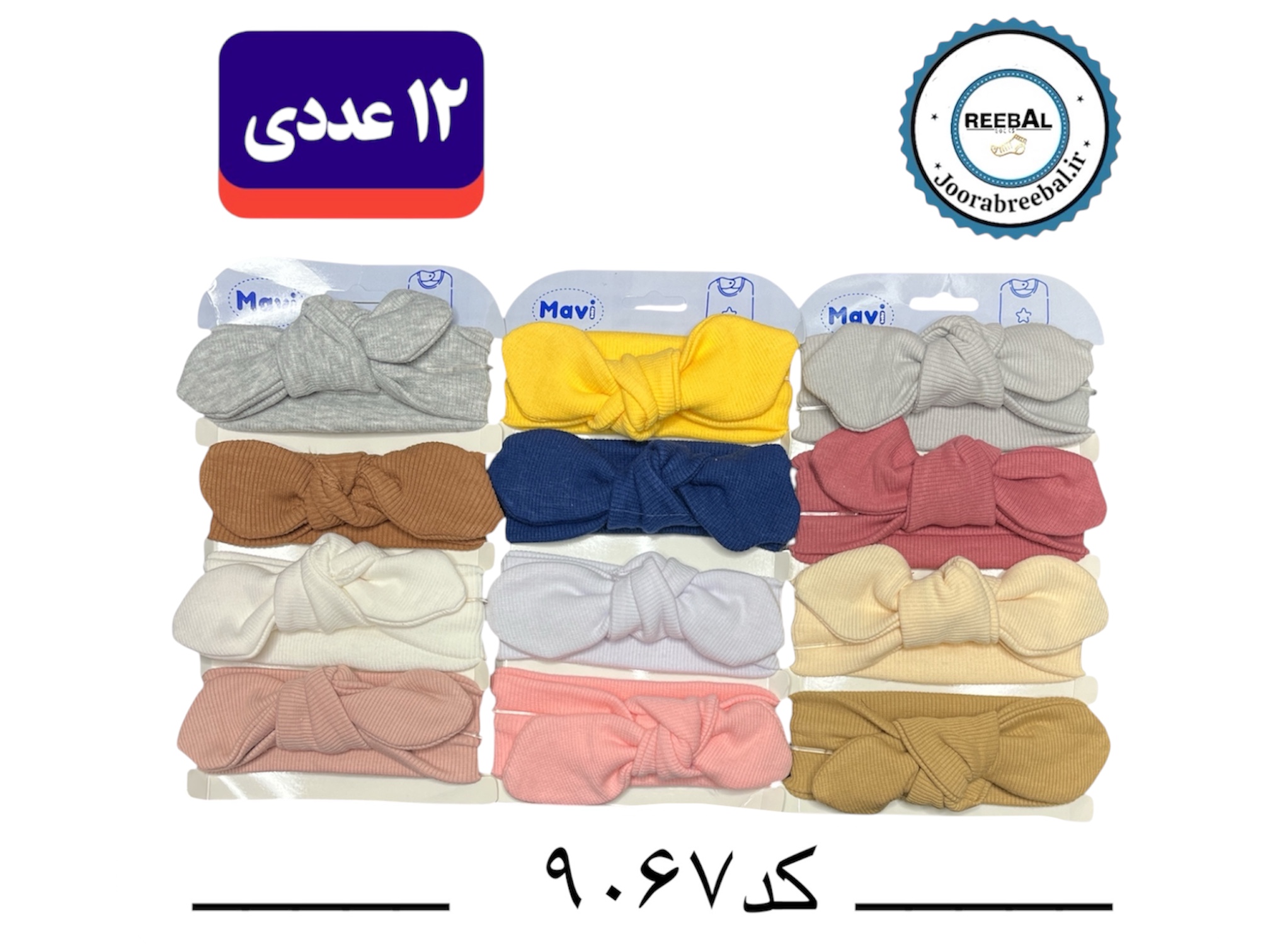 هدبند بچه‌گانه فری سایز سن ۳ سال به بالا طرح پاپیون الوان (۱۰۰% نخ پنبه) ۱۲ عددی