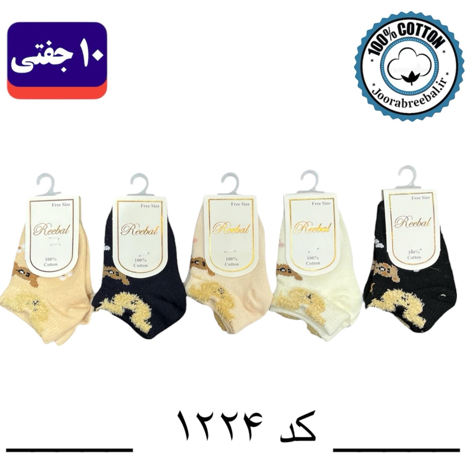 جوراب مچی نوزادی برند ریبال طرح خرس گوش کنگره (100% نخ پنبه) 10 جفتی