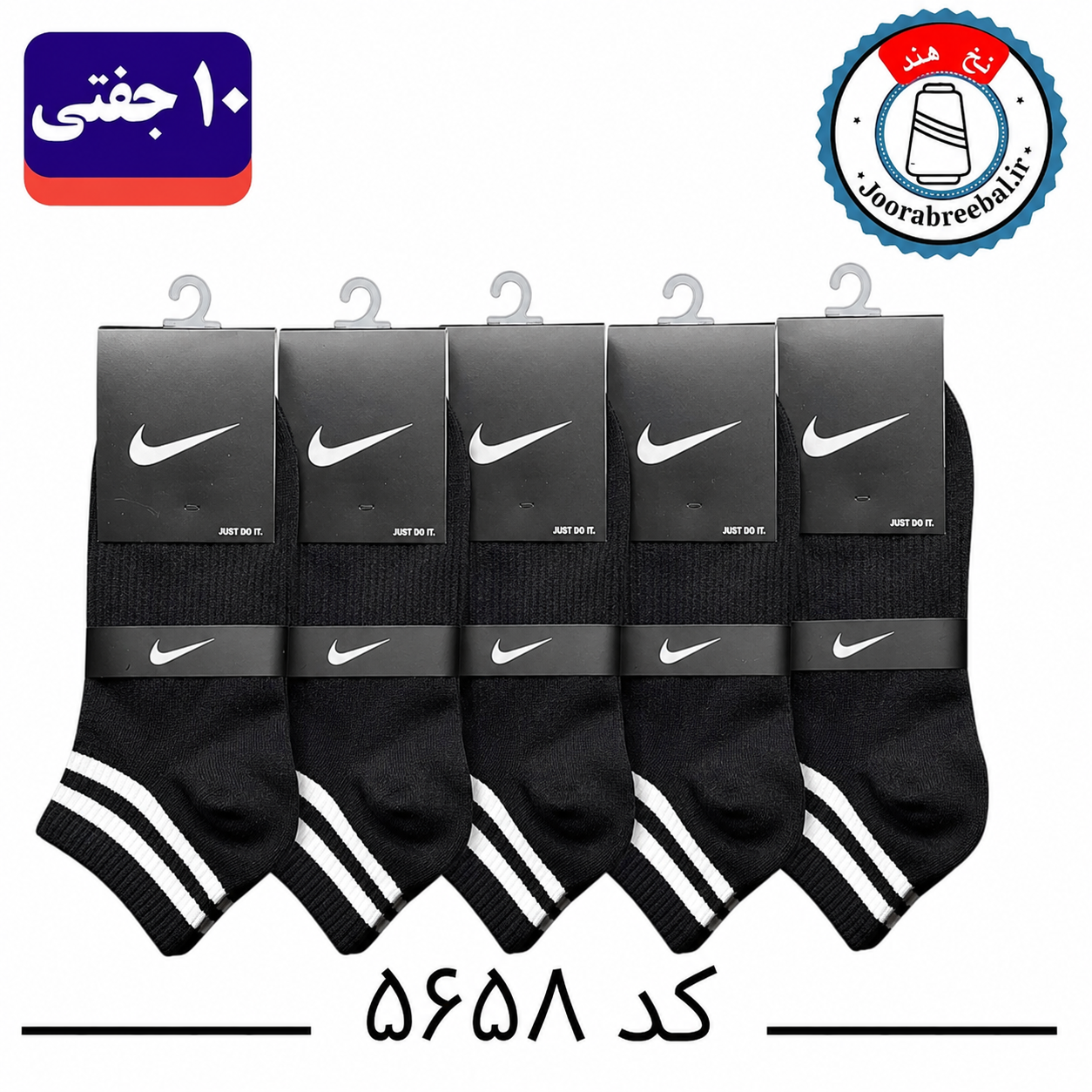جوراب مچی زنانه الیت فری سایز 36 تا 40 طرح 2 خط مشکی تک (نخ ایرانی هندی) ۱۰ جفتی