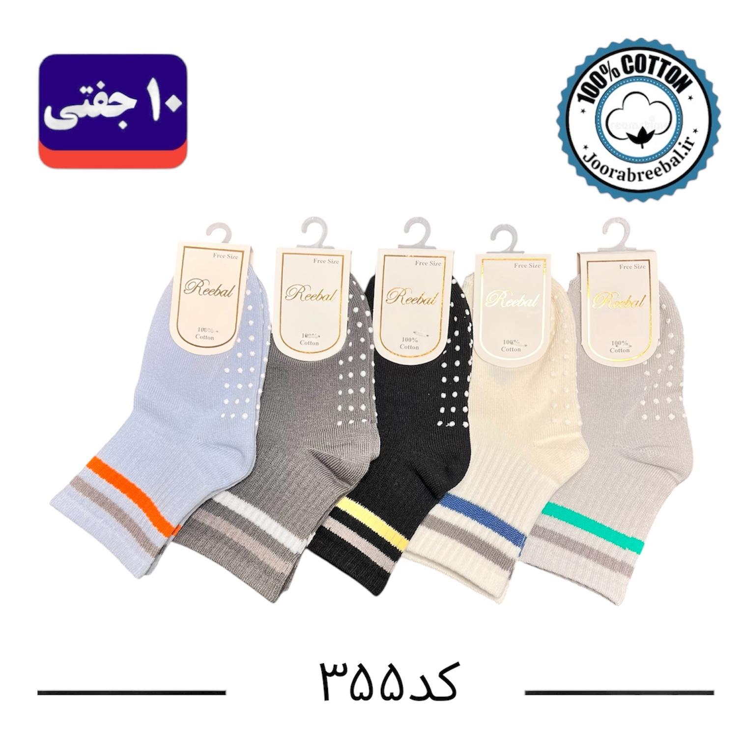 جوراب نیم ساق بچه گانه برند ریبال طرح رینگی کف استپ (۱۰۰% نخ پنبه) ۱۰ جفتی